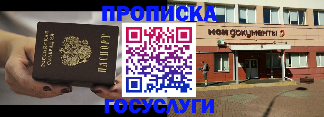 временная регистрация госуслуги в Северной Осетии