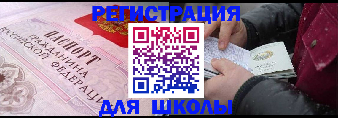 регистрация для дет. сада в Северной Осетии