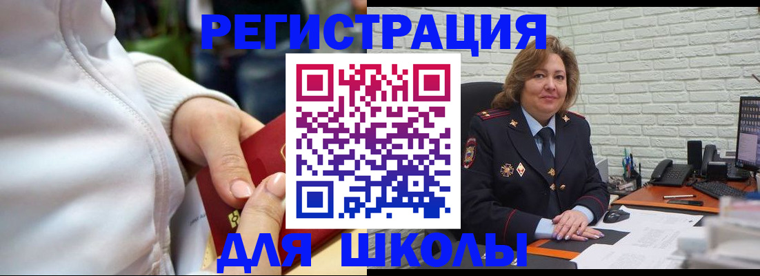временная регистрация недорого в Северной Осетии