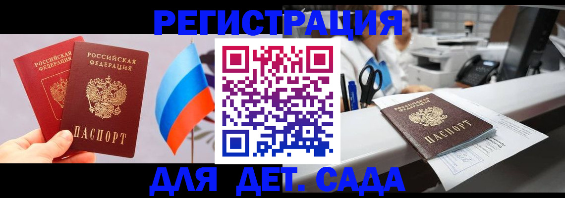 временная регистрация для всех в Северной Осетии