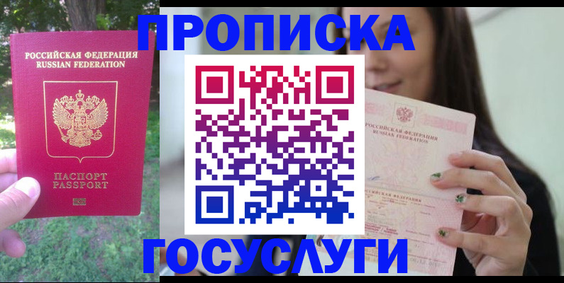прописка паспорт в Северной Осетии