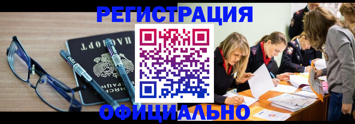 временная регистрация адрес в Северной Осетии